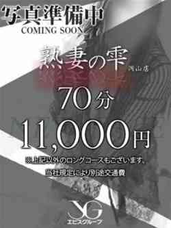 高田つかさ【欲情Ｇカップ】