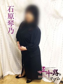 石原琴乃