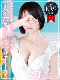 れん☆愛嬌でTOPに君臨する美女