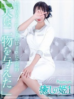 櫻井チカ☆PREMIUM